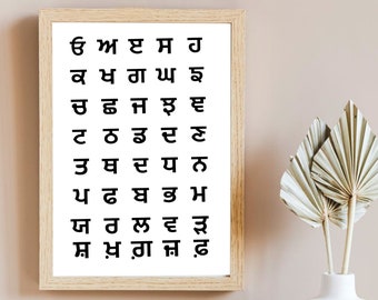 The Punjabi Gurmukhi Alphabet Printable Poster I Punjabi Décor I Sikhi Wall Art I Punjabi Culture I Gurmukhi Calligraphy Typography Print