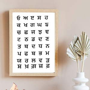 The Punjabi Gurmukhi Alphabet Printable Poster I Punjabi Décor I Sikhi Wall Art I Punjabi Culture I Gurmukhi Calligraphy Typography Print