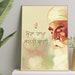 thumbnail image 2 of Tu Mera Rakha Sabni Thai Sikh Art Illustration Print I Sikh Shabad Gurbani Wall Art I Punjabi Sikh Religious Home Wall Décor I Sikhism Art 2 of 14