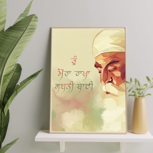 Tu Mera Rakha Sabni Thai Sikh Art Illustratie Print I Sikh Shabad Gurbani Wall Art I Punjabi Sikh Religieus Huis Muur Decor I Sikhisme Kunst