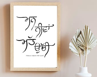 Mann Neeva Matt Ucchi I Gurbani Gurmukhi Calligraphie Sikh Art Poster Prints I Sikh Home Decor | Art mural religieux sikh I Idées cadeaux sikhs