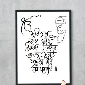 Handwritten Sikh Mool Mantar I Japji Sahib Gurbani I Sikh Prayer In Punjabi  I Punjabi Religious Home Décor I Minimalistic Wall Art I GURU