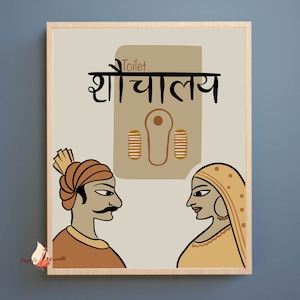 Shauchalay/Toilet Unisex Restroom Poster Sign I Bathroom Wall Decor I Funny Creative Bathroom Sign I Indian icons For Washroom I