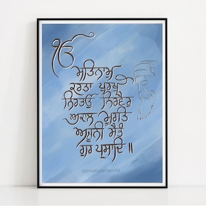 Handwritten Sikh Mool Mantar I Japji Sahib Gurbani I Sikh Prayer In Punjabi  I Punjabi Religious Home Décor I Minimalistic Wall Art I Blue