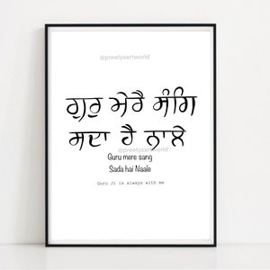 Guru Mere Sang Sada Hai Naale Punjabi Gurbani Poster | Punjabi Handwritten Gurmukhi calligraphy | Sikh Home Decor I Sikh Religious Wall Art