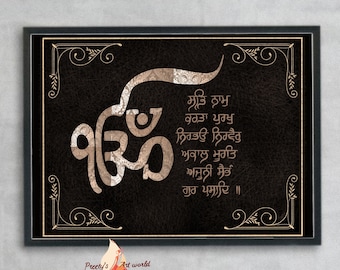 Ek Omkar Sikh Mool Mantar sobre fondo negro I Oración sikh en Punjabi I Decoración religiosa del hogar punjabi I Arte de pared sikh I Ideas de regalos sikh