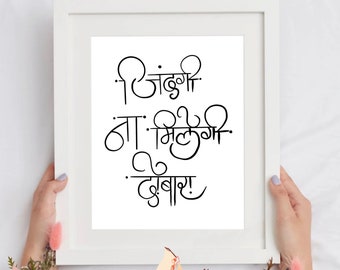 Zindagi Na Milegi Dobaara Hindi quote I Indian Wall Art Print Décor I Desi Quote Poster I Minimalist modern Calligraphy Art I Bollywood