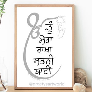 Tu Mera Rakha Sabni Thai Sikh Art Illustration Print I Sikh Shabad Gurbani Wall Art I Punjabi Sikh Religious Home Wall Décor I Sikhism Art