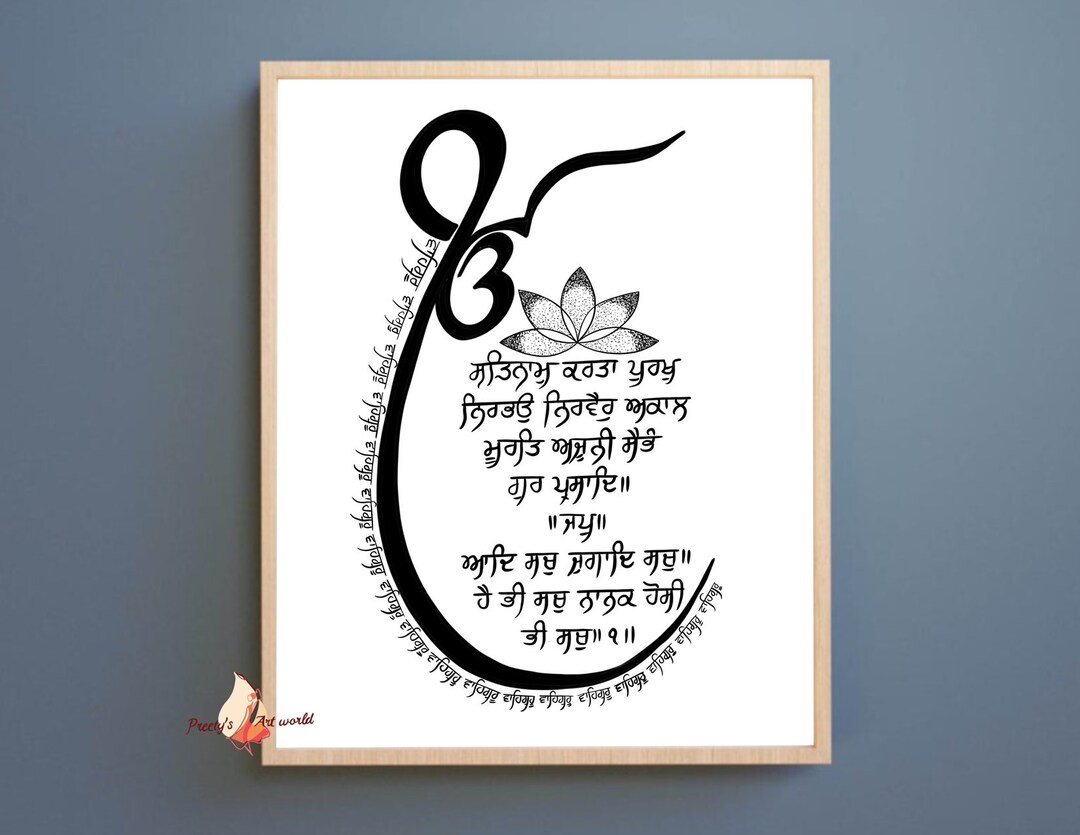 手書きのシーク教のモールマンタル エコンカール パンジャブ I ジャプジ サーヒブ グルバニ I シーク教の祈りパンジャブ I  パンジャブ宗教的な家の装飾 I ミニマルな壁アート - Etsy 日本