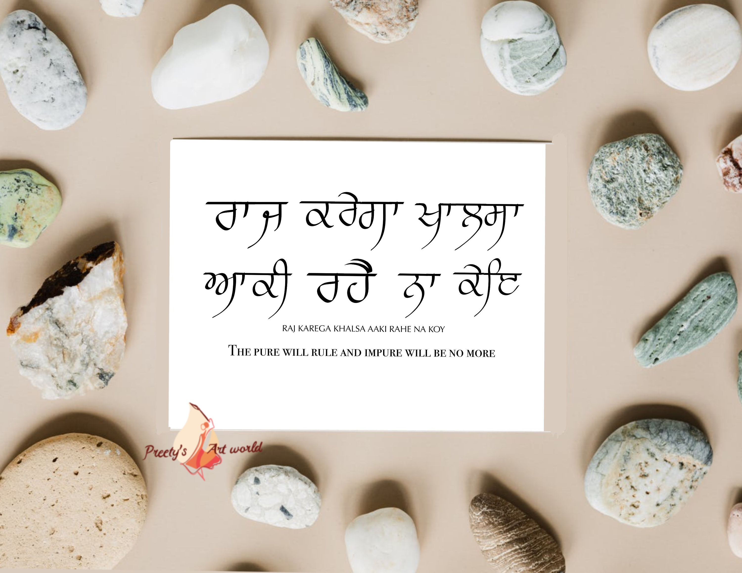 Kare Rakha Raj Karega Khalsa Aaki Rahe Na Koy Punjabi Gurbani Quote - Etsy