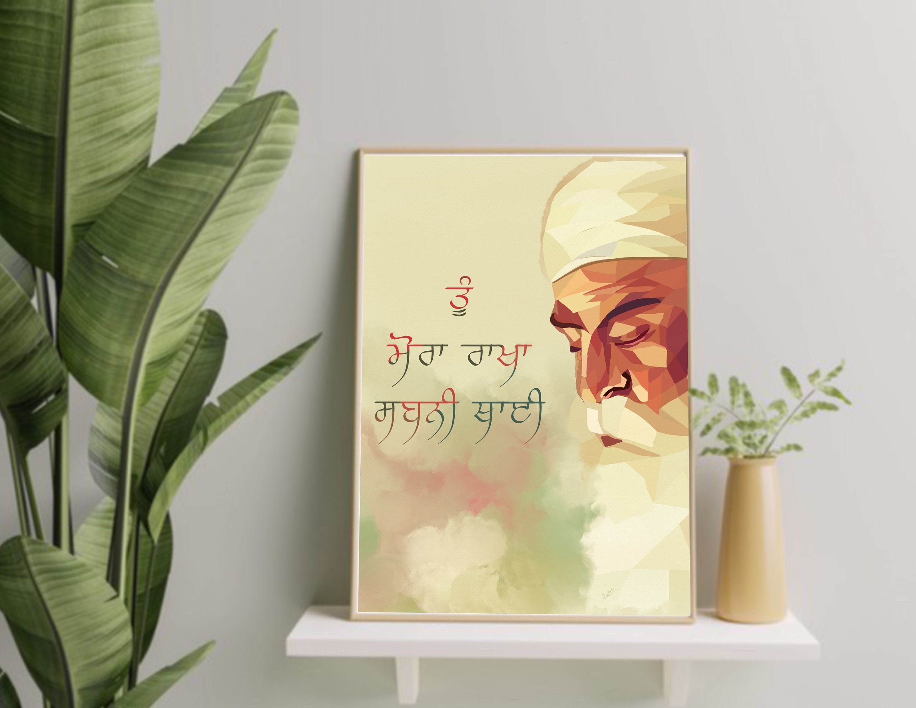 Tu Mera Rakha Sabni Thai Sikh Art Illustration Print I Sikh Etsy