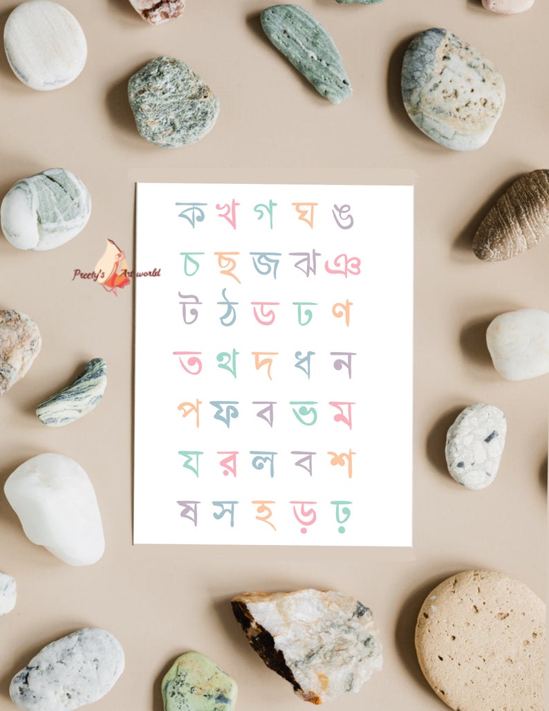 Buy Bengali / Bangla Alphabet Printable Poster I Kids Nursery Boho ...