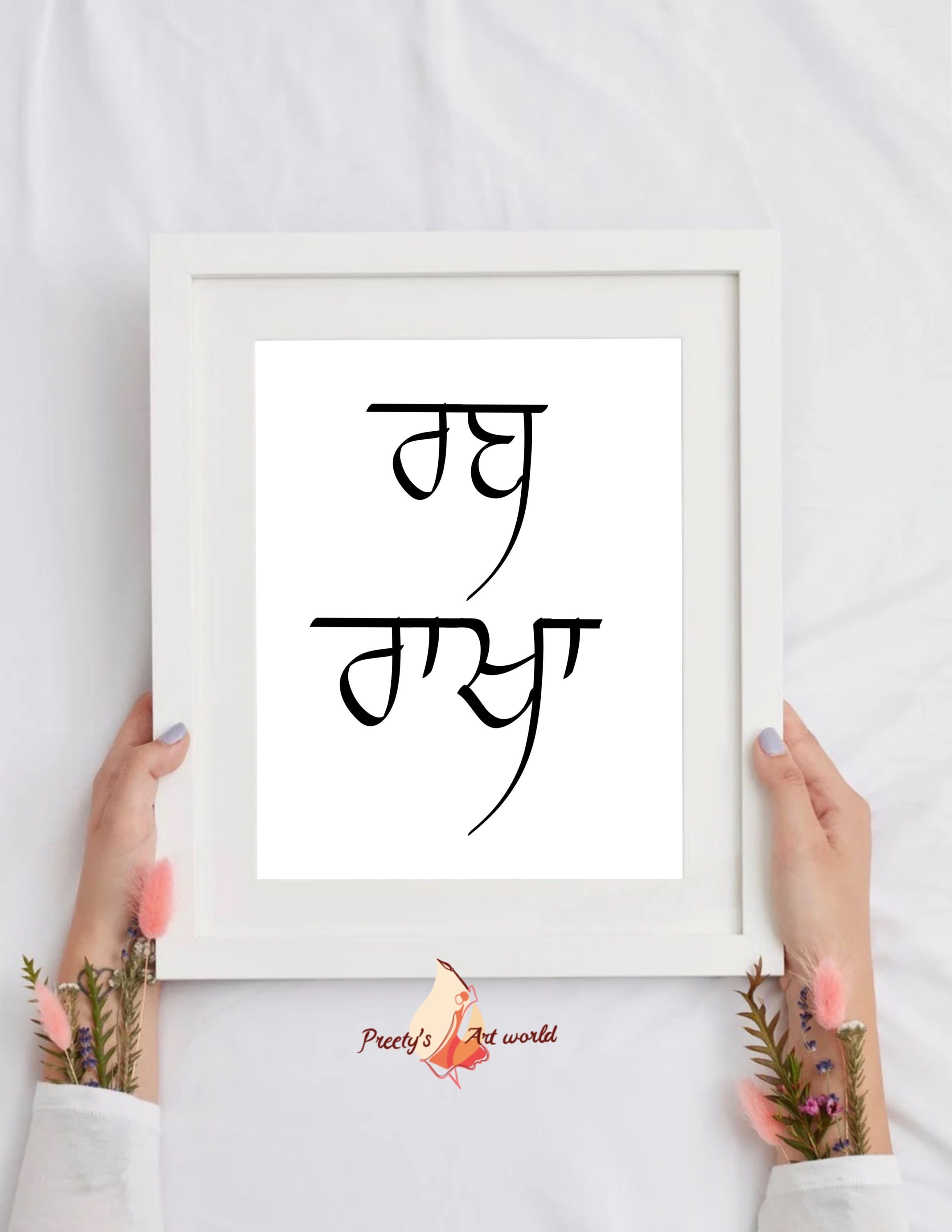 RAB RAKHA Punjabi Home Décor I Printable Sikhi Bedroom Wall | Etsy