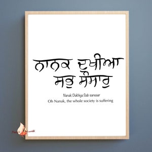Nanak Dukhiya Sab Sansar Punjabi Gurbani Quote Poster Print | Gurmukhi calligraphy | Sikh Home Decor Religious Ardaas Art