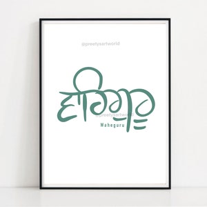 Waheguru Simple Green Wall Art Printable Poster I Punjabi Home Décor I Sikhi Home Decor I Punjabi Religious Gift I Minimalistic Decor