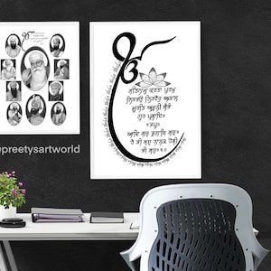Puede incluir: Una impresi&oacute;n enmarcada en blanco y negro con una ilustraci&oacute;n en blanco y negro de un s&iacute;mbolo religioso y texto en punjabi. El texto dice: "Satnam Karta Purakh Nirbhau Nirvair Akāl Mūrat Ajūni Sambhe Gur Prasād. "Ādi Sach Jugād Sach Hai Bhī Sach Nānak Hogī Bhī Sach." La impresi&oacute;n est&aacute; colgada en una pared negra sobre un escritorio blanco con una silla negra.