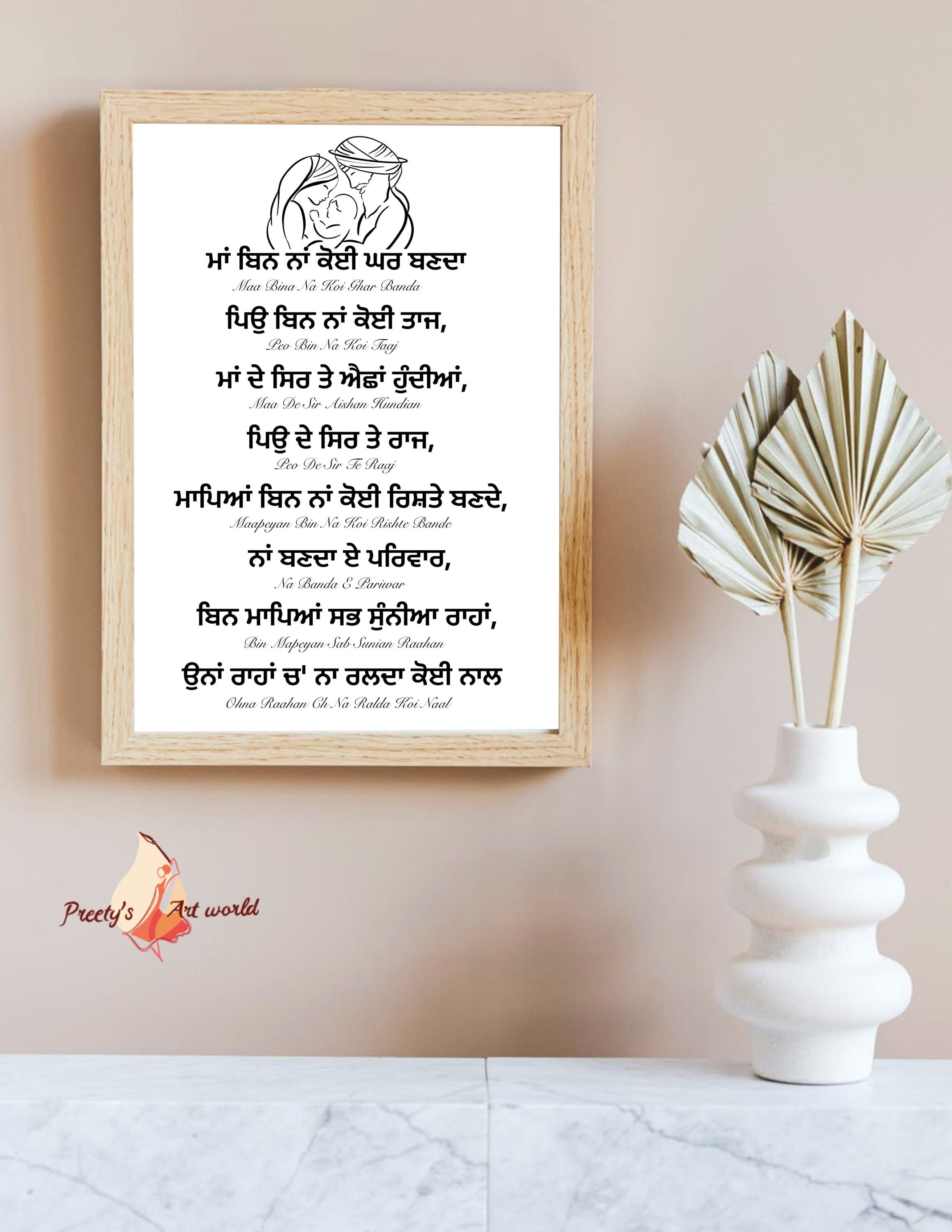 Punjabi Poem Print I Sikh Family Home Décor I Punjabi Gift - Etsy Punjabi Poem Print I Sikh Family Home Décor I Punjabi Gift - Etsy