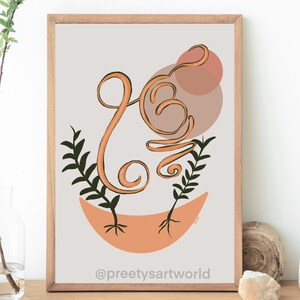 Ek Onkar Aesthetic Boho Wall Art I Printable Poster I Punjabi Home Décor I Sikhi Wall Art I Punjabi Gift I Sikh symbol I Sikh Gifts Sikhism