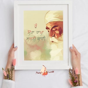 thumbnail image 2 of Tu Mera Rakha Sabni Thai Sikh Art Illustration Print I Sikh Shabad Gurbani Wall Art I Punjabi Sikh Religious Home Wall Décor I Sikhism Art 2 of 14