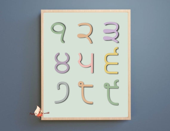 Punjabi Numbers Gurmukhi Numerals Printable Poster I Punjabi Nursery Décor  I Sikhi Wall Art I Calligraphy Typography Print I Punjabi Ginti - Etsy