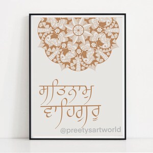 May include: A brown and white mandala with a quote in Punjabi script that reads "ਮਾੜਾ ਸਮਾ ਵੀ ਜਾਵੇ" which translates to "Bad times also pass". The quote is written in a brown font and the mandala is in a white font. The background is white and the image is framed in black.