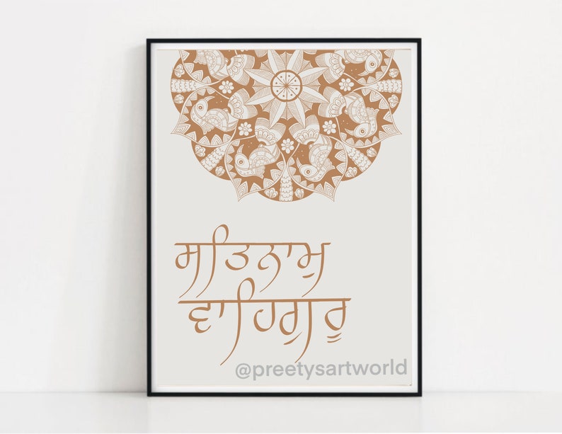 May include: A brown and white mandala with a quote in Punjabi script that reads "ਮਾੜਾ ਸਮਾ ਵੀ ਜਾਵੇ" which translates to "Bad times also pass". The quote is written in a brown font and the mandala is in a white font. The background is white and the image is framed in black.