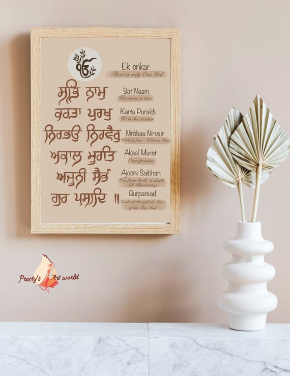 Mool Mantar With Meaning Digital Download Gurmukhi Sikh 