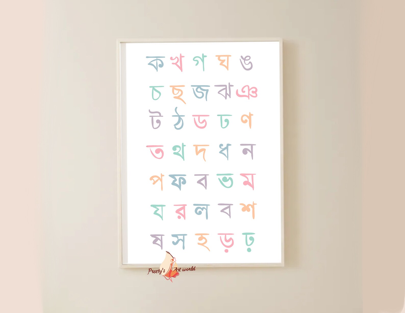 BENGALI ALPHABET PRINTABLE visual data 2
