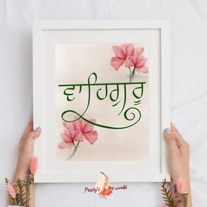 Waheguru in Punjabi , Printable Poster , Punjabi Home Décor , Sikhi Wall Art , Punjabi Gift ,Sikh symbol ,Sikh art, Sikhism