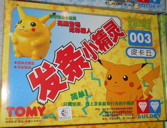 pokemon game freak figure