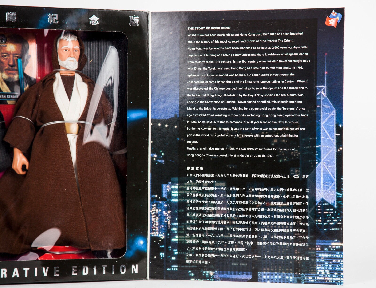 1997 Hong Kong Commemorative 1/6 Scale 12 Inch Star Wars 3