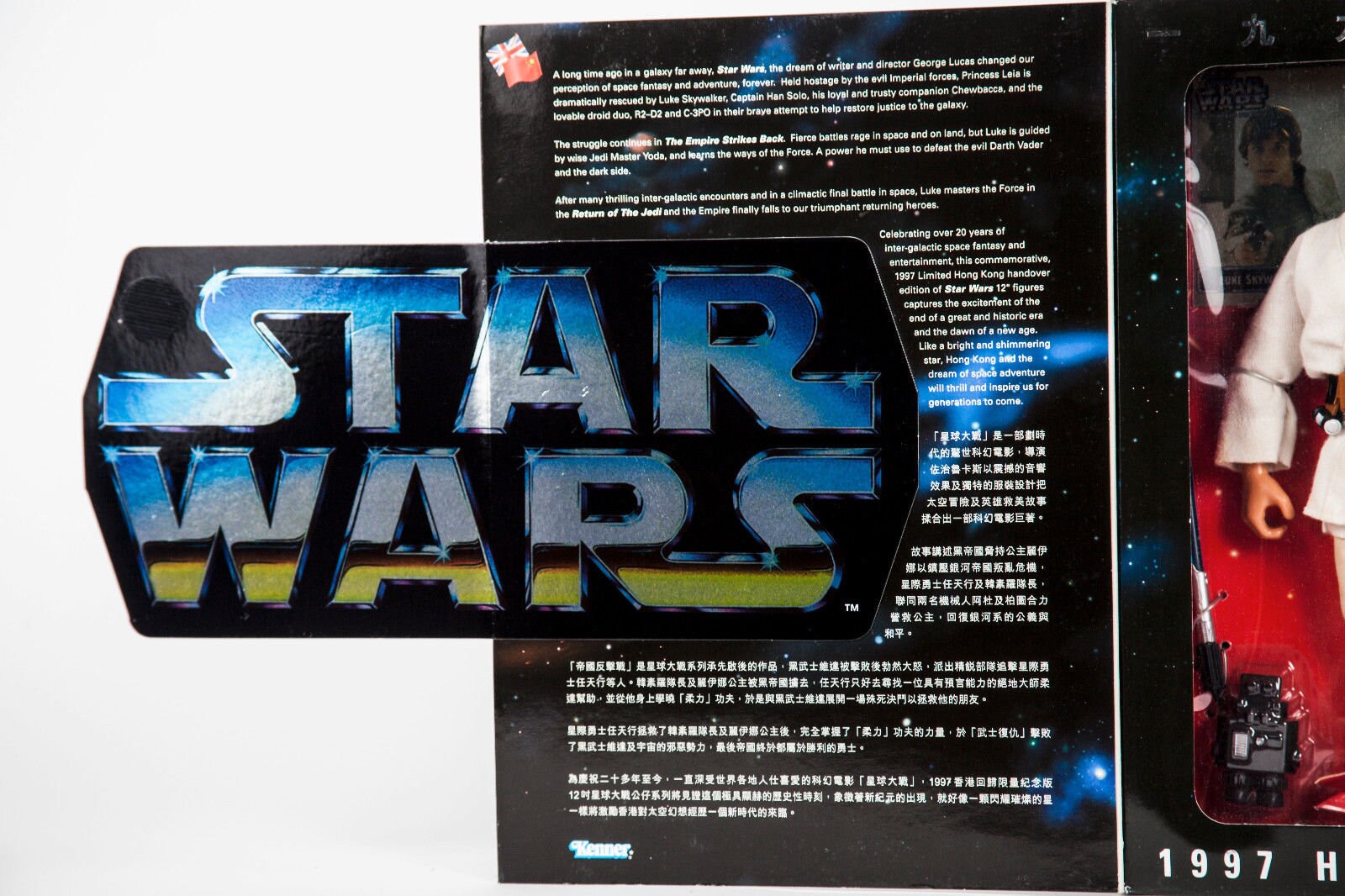 1997 Hong Kong Commemorative 1/6 Scale 12 Inch Star Wars 3 Pack