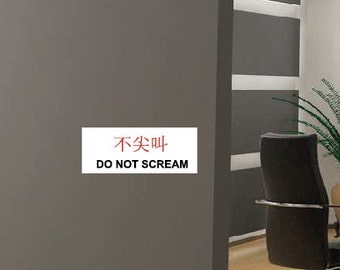 Do Not Scream - Funny Chingrish Sign 7" X 3"