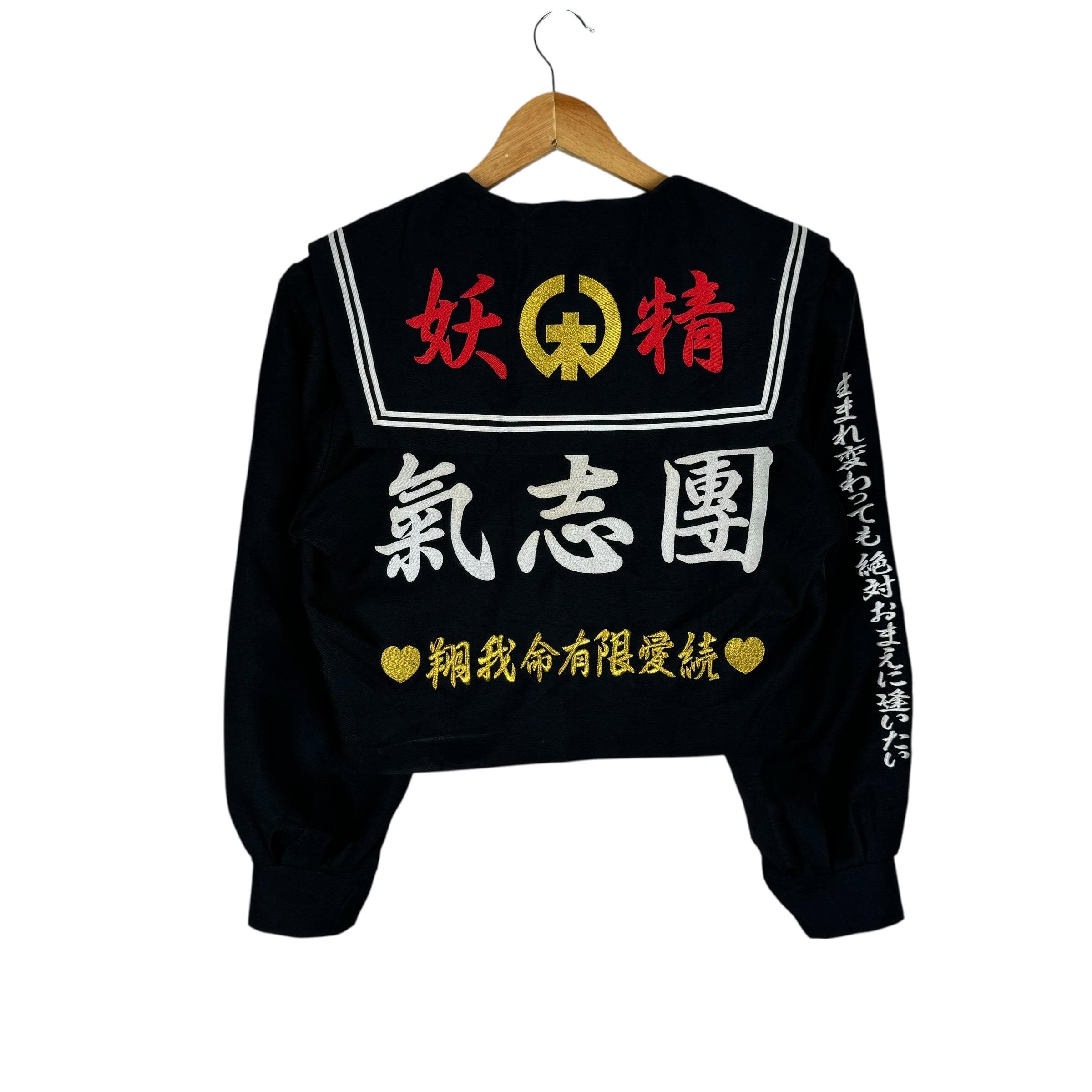 Vintage Japanese School Uniform - Etsy