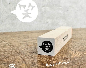 Lol] Speech bubble text stamp *10mm square *R933_o