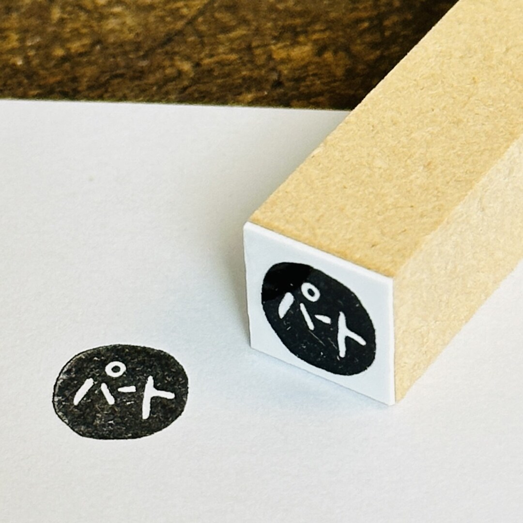Renewal part-time Schedule Stamp 10mm Square R674 - Etsy