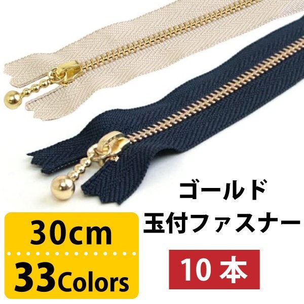 Set of 10 YKK 30cm Closed End Zippers with Gold Brass Ball Pull | 30cm 3G30 | Japanese Import