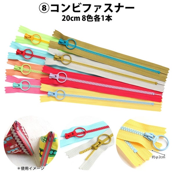 Set of 8 YKK Closed End Contrast Color Zippers with Big Round Pull | 20cm/8" (3VSC20) | 25cm/10" (3VSC25) | 30cm/12" (3VSC30)