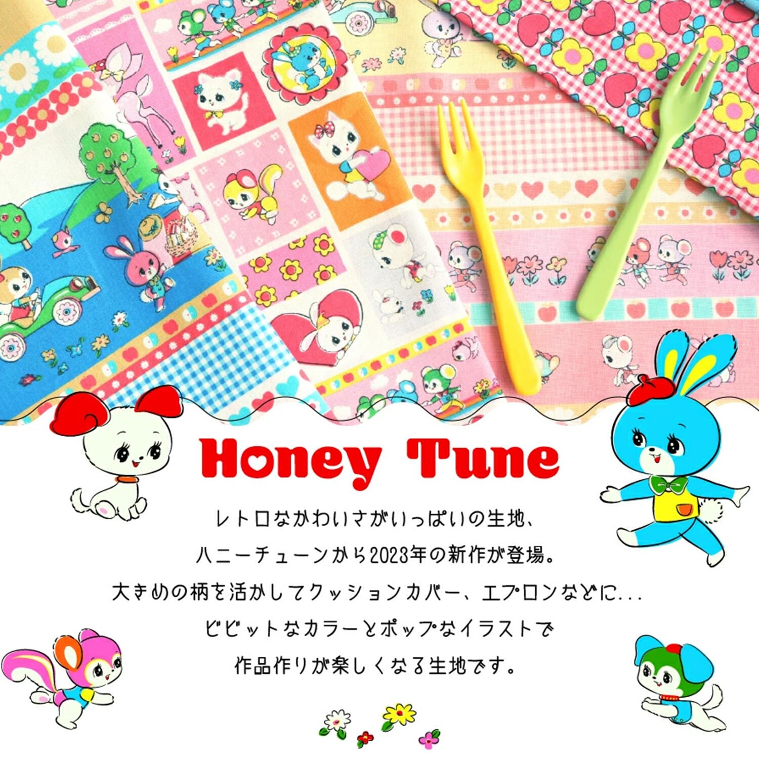 Honey Tune Retro Animal Panel by Koko Seki | Japanese Import