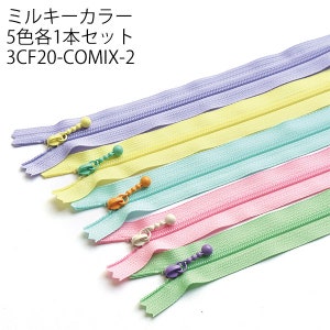 Set of 5 YKK Closed End Zippers with Pastel Colors Ball Pull 5 colors 1pc each | 20cm/8&quot;  | 3CF20-COMIX-2 | Japanese Import