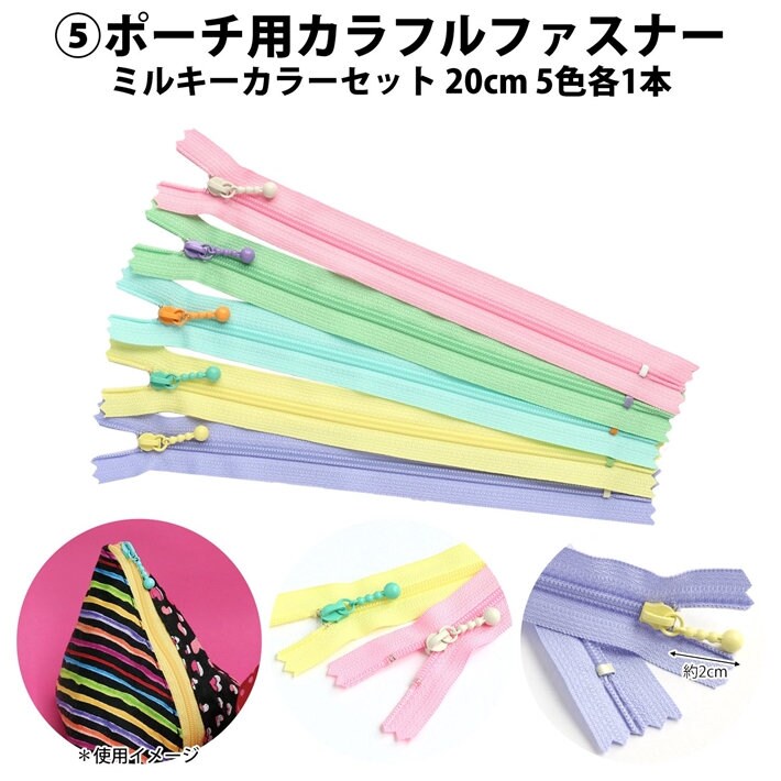 K.Kページ Set of 5 YKK Closed End Zippers With Pastel Colors Ball Pull