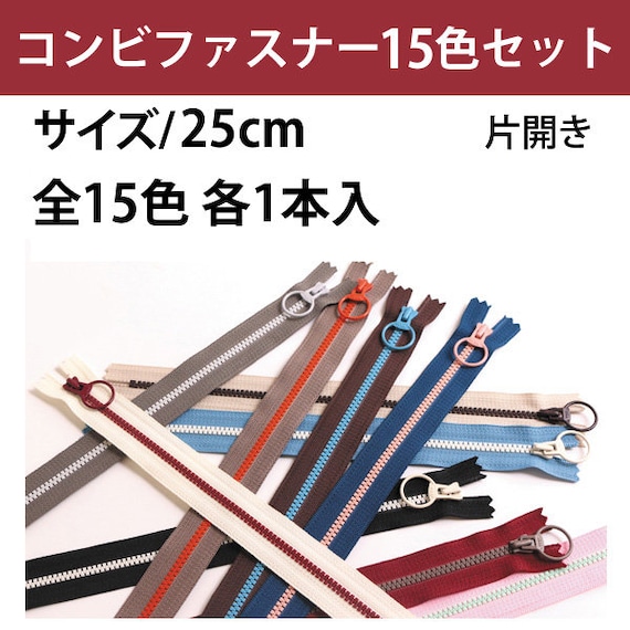 Set of 15 YKK Cosed End Contrast Color Zippers With Big Round Pull
