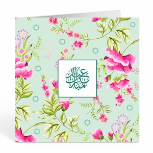 Eid Mubarak-kaart met bloesems in mintgroen - 07,95 €