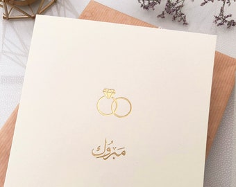 Luxury 'Mabrook' Islamic Wedding, Walima, Nikkah, Engagemant Card in Gold Foil - RC 31