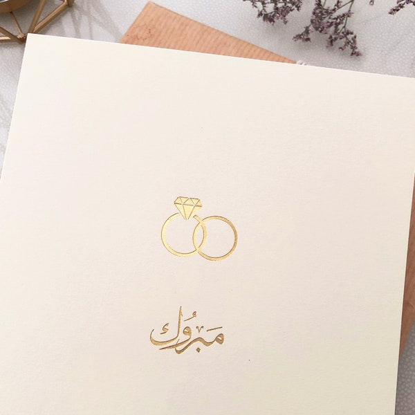 Luxury 'Mabrook' Islamic Wedding, Walima, Nikkah, Engagemant Card in Gold Foil - RC 31