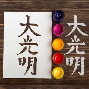Reiki Symbole Schablone Dai Ko Myo Wiederverwendbare Schablonen für DIY Bastelmalerei Home Decor Zeichen Kuchen Heilung heilige Energie Reiki Meister Symbol