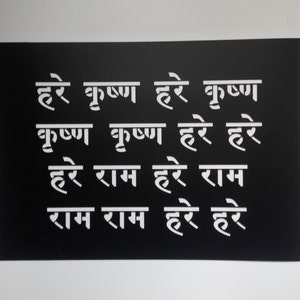 Hare Krishna Mantra Stencil/ Plastic reusable / Painting, art supply, wall art / Custom size