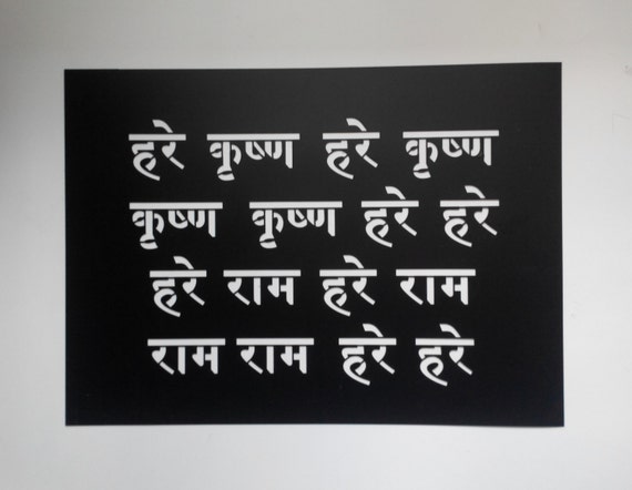 Hare Krishna Mantra Stencil Plastic Reusable Painting Art Etsy