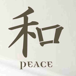 Szablon symbolu Kanji pokoju/plastik/wielokrotnego użytku/dekoracja/szablon/wybierz rozmiar