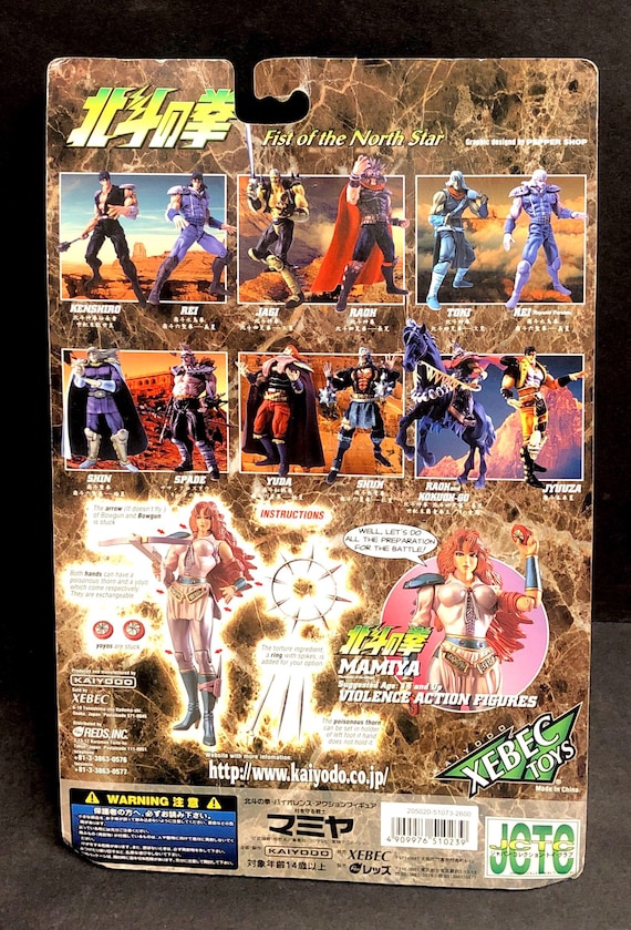 海洋堂 ジーベックトイズ 北斗の拳 マミヤ 199X ヴォイレンス 海洋堂 ジーベックトイズ 北斗の拳 マミヤ 199X ヴォイレンス